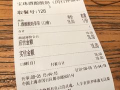 账单-宝珠奶酪(闵行仲盛店)
