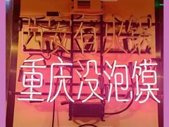 -兰州马子禄牛肉面(文景公园店)