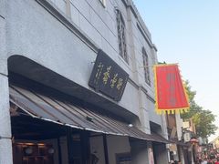 -野荸荠