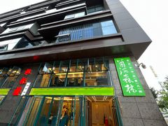 门面-菌海森林·非遗野生菌火锅(西山区滇池路摩根道店)
