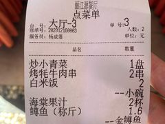 -玉水寨丽江源餐厅