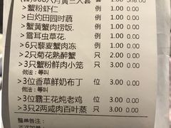 -蟹榭·本帮江浙菜·蟹宴(五角场合生汇商场店)