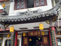 -同得兴 Since·1995 传统苏式面馆(嘉馀坊店)