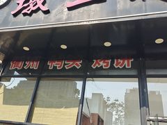 -墩上村(水印康庭店)