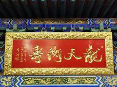 -潭柘寺景区
