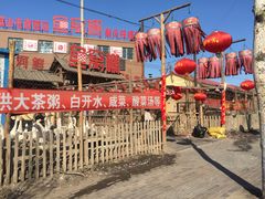 -鱼窝棚柴火铁锅炖(富山屯店)