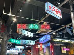 -老五烧烤(盘金华府总店)