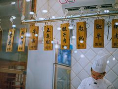 -鲜锦记潮汕牛肉火锅(月坛店)