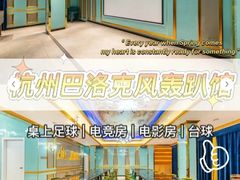 -聚会山庄·派对会议团建别墅轰趴馆(中兴和园店)