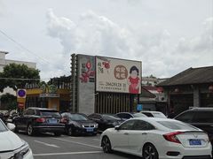 -猪肉婆私房菜(容桂总店)