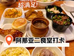 -阿那亚第二食堂 Cafeteria 2