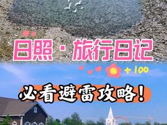 -日照灯塔风景区