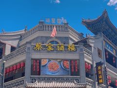 -蔡家酒楼(一德街店)