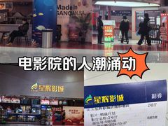 -山文星辉影城(济南和谐广场店)