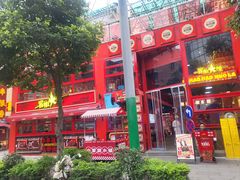 -冒椒火辣(太古里店)