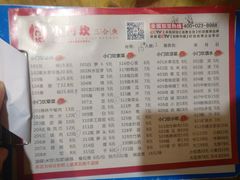 菜单-小门坎三合鱼(总店)