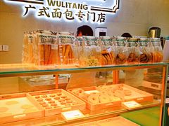 -勿理堂(西村店)