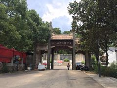 -韶山毛泽东同志故居