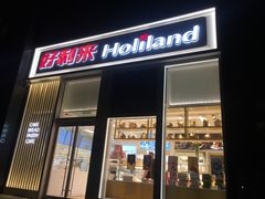 门面-好利来(朝外店)