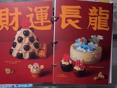 -Pantry's Best派悦坊蛋糕(K11购物艺术中心店)
