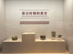 -淮安市博物馆