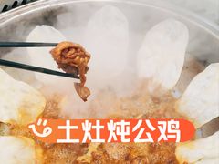 -三里屯土灶炖公鸡地锅鸡(江东店)