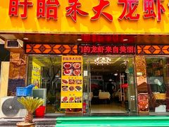 -香满锅老北京羊蝎子火锅·家常菜(新街口店)