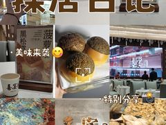 -喜宴又一村·粤菜·茶点·海鲜(壹方天地店)