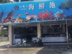 -松雅轩商务婚礼生日(同和店)