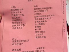 -张生记(双菱店)