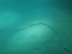 -白鹤梁水下博物馆