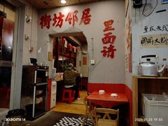 -王大乔泡椒米线·小火锅(星城天地店)