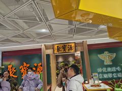 门面-聚宝源(西单店)