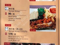 烤什锦-沙漠玫瑰土耳其餐厅(神路街店)