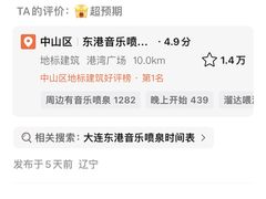 -东港音乐喷泉广场