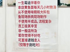-明呈黄鱼面馆(斜土路店)