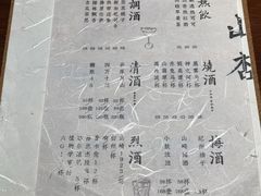 -山杏yama-katsu·吉列炸物