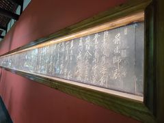 -成都武侯祠博物馆