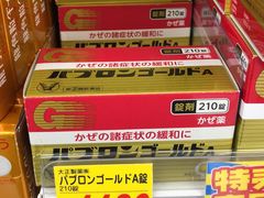 -大国药妆(NEW心斎橋店)