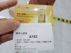 -美年大健康体检中心(牡丹园分院)
