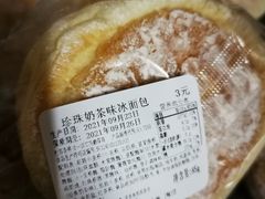 -炉边皮皮·烘焙甜品工厂店