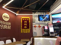 大堂-特派卷·老北京烤鸭卷(合生汇购物中心店)