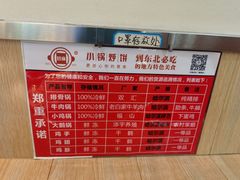 -灶座小锅烀饼·铁锅炖(全国总店)