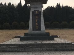 -秦始皇帝陵博物院-丽山园
