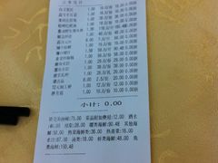 账单-海岛渔村大酒店(云霄路店)
