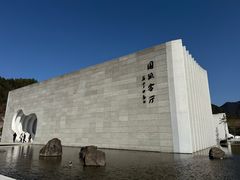 -中国宣纸文化园