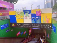 -广州仁爱天河医院体检中心