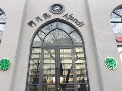-阿凡提餐厅(簋街店)