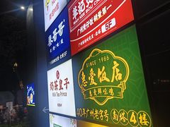 -广州保利时光里(建设大马路店)