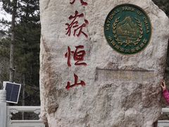 -五台山风景名胜区